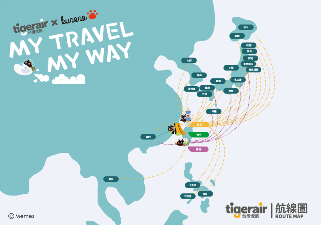 タイガーエア台湾ルートマップ